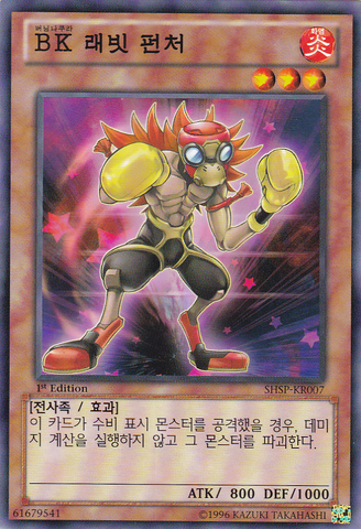 File:BattlinBoxerRabbitPuncher-SHSP-KR-C-1E.png