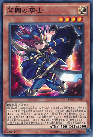 File:BeginningKnight-DOCS-JP-C.png