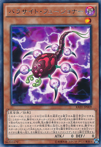 File:FusionParasite-RATE-JP-R.png