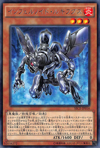 File:InfernoidHarmadik-SECE-JP-R.png