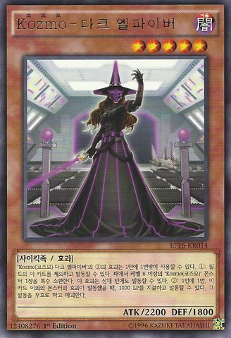 File:KozmollDarkLady-EP16-KR-R-1E.png