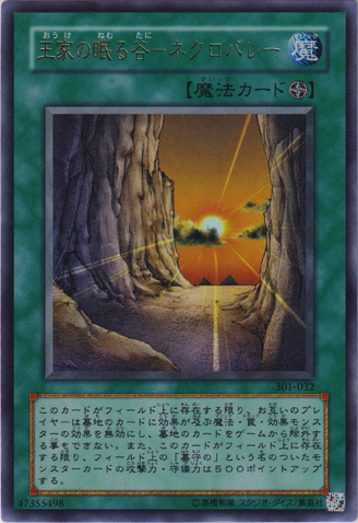 File:Necrovalley-301-JP-UR.png