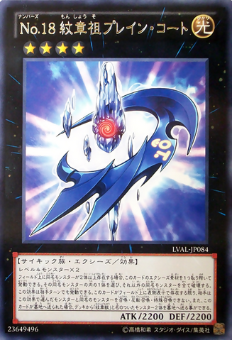 File:Number18HeraldryPatriarch-LVAL-JP-R.png