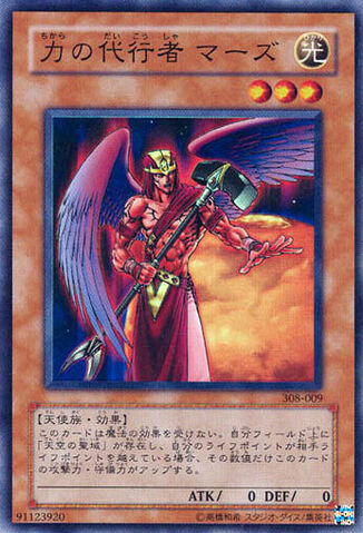 File:TheAgentofForceMars-308-JP-SR.jpg