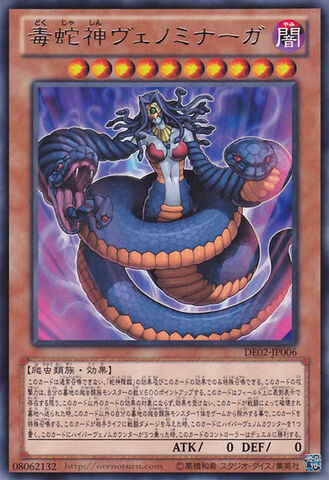 File:VennominagatheDeityofPoisonousSnakes-DE02-JP-R.jpg