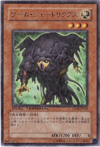 File:WormJetelikpse-DT02-JP-DRPR-DT.jpg