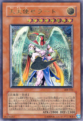 File:ArchlordZerato-308-JP-UtR.jpg