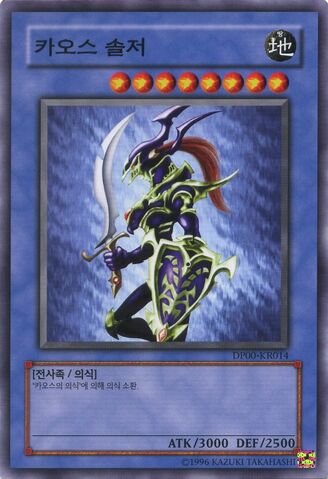 File:BlackLusterSoldier-DP00-KR-C-UE.jpg