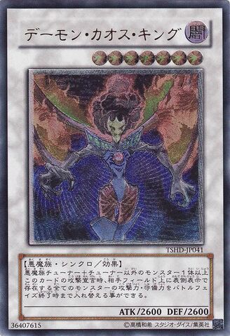 File:ChaosKingArchfiend-TSHD-JP-UtR.jpg