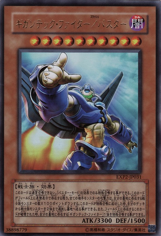 File:ColossalFighterAssaultMode-EXP2-JP-UR.png