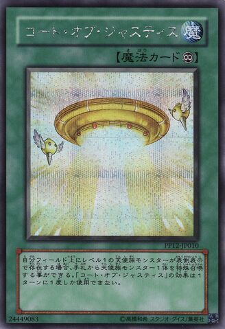 File:CourtofJustice-PP12-JP-ScR.jpg