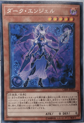 File:DarkAngel-CIBR-JP-OP.png