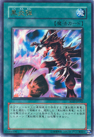 File:InfernoFireBlast-SOD-JP-UR.jpg