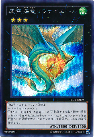 File:LeviairtheSeaDragon-TRC1-JP-ScR.png