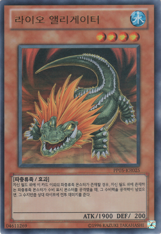 File:LionAlligator-PP05-KR-UR-UE.png