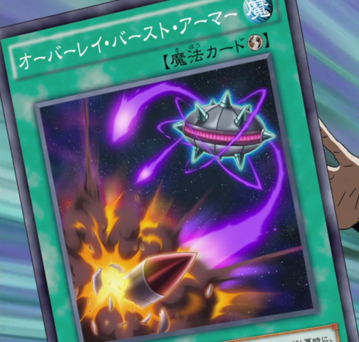 File:OverlayBurstArmor-JP-Anime-AV.png
