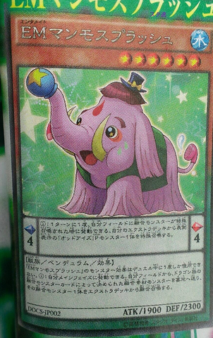 File:PerformapalSplashmammoth-DOCS-JP-OP.png