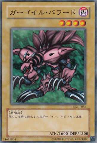 File:RyuKishinPowered-BE2-JP-C.jpg