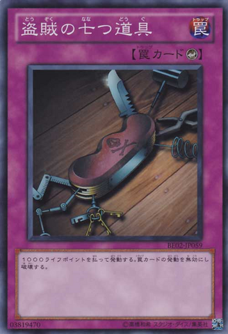 File:SevenToolsoftheBandit-BE02-JP-SR.png
