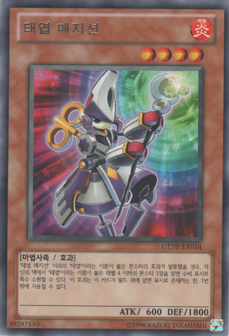 File:WindUpMagician-GENF-KR-R-UE.png