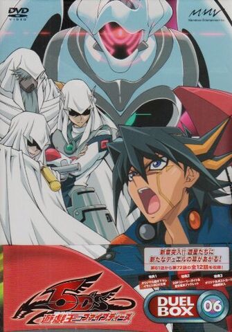 File:5D's Duel Box 6.jpg