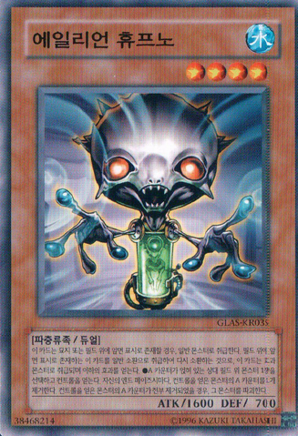 File:AlienHypno-GLAS-KR-C-UE.png