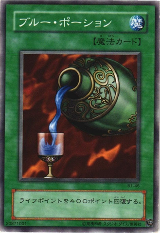 File:BlueMedicine-B1-JP-C.png