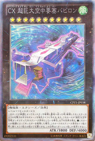 File:CXyzSkypalaceBabylon-CPZ1-JP-CR.png