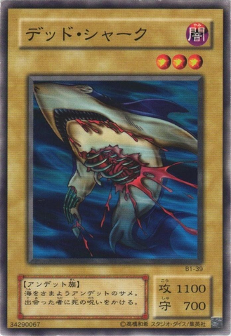 File:CorrodingShark-B1-JP-C.png