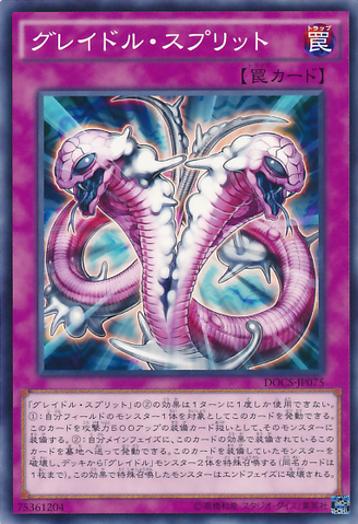 File:GraydleSplit-DOCS-JP-C.png