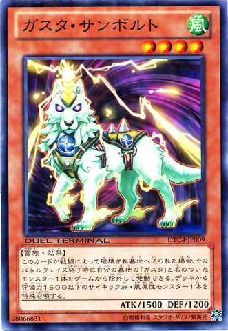 File:GustoThunbolt-DTC4-JP-DNPR-DT.png