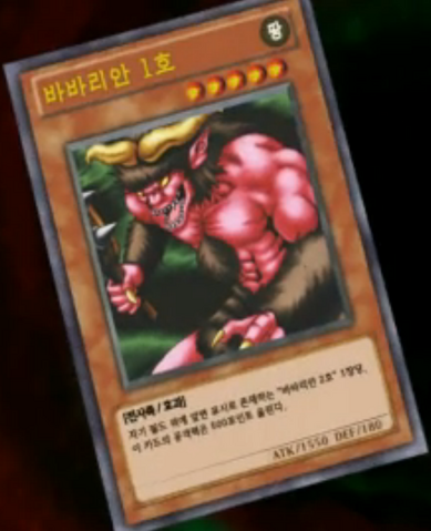 File:LavaBattleguard-KR-Anime-AV.png