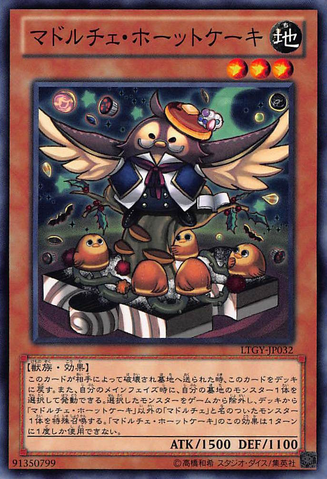 File:MadolcheHootcake-LTGY-JP-C.png