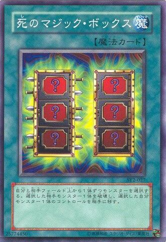 File:MysticBox-SY2-JP-C.jpg