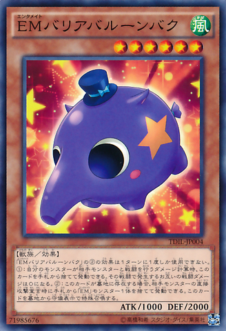 File:PerformapalInflaterTapir-TDIL-JP-C.png