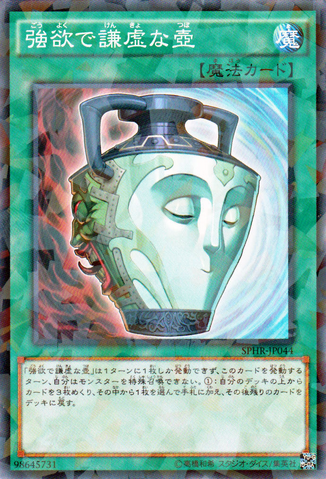 File:PotofDuality-SPHR-JP-NPR.png
