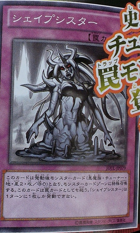File:Shapesister-JOTL-JP-OP.png
