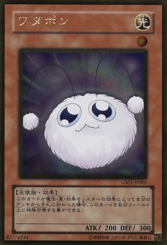 File:Watapon-GS01-JP-GUR.jpg