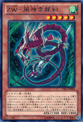 File:ZWTornadoBringer-CBLZ-JP-R.png
