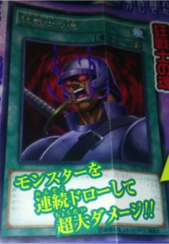 File:BerserkerSoul-CPL1-JP-OP.png