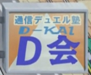 Communication Duel School Ad
