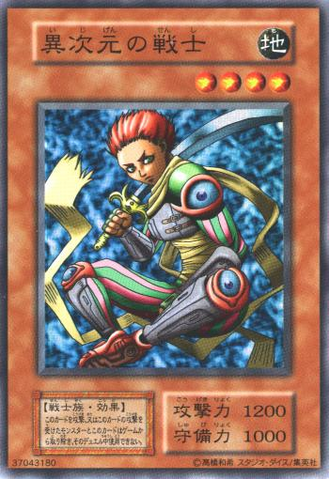 File:DDWarrior-V7-JP-SR-Reprint.png