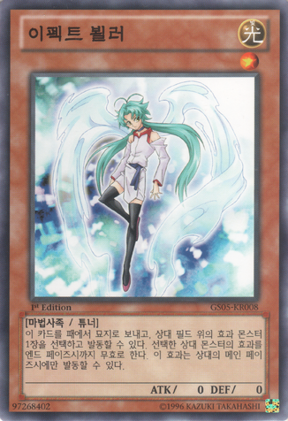File:EffectVeiler-GS05-KR-C-1E.png