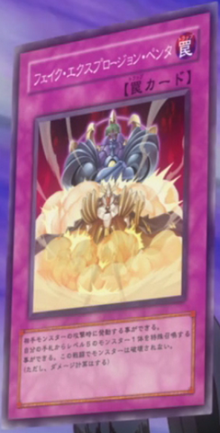File:FakeExplosion-JP-Anime-5D.png