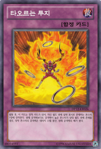 File:FieryFervor-DP12-KR-C-UE.png