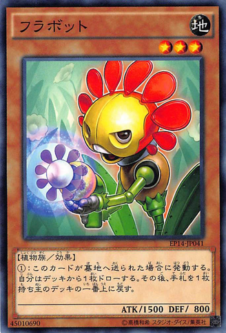 File:Flowerbot-EP14-JP-C.png