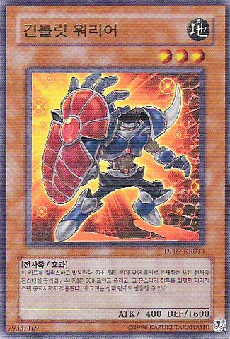 File:GauntletWarrior-DP09-KR-UR-UE.png