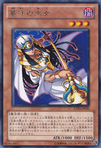 File:GravekeepersPriestess-EXP3-JP-R.png