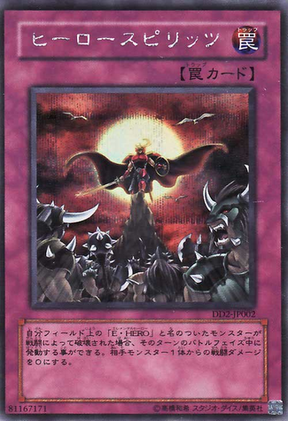 File:HeroSpirit-DD2-JP-ScR.png