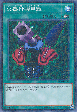 File:InsectArmorwithLaserCannon-15AX-JP-MLR.png